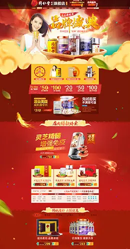 北京同仁堂健康食品零食营养保健品年货节 腊八节天猫首页活动专题页面设计