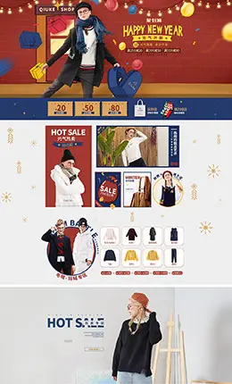 秋壳女装元旦节天猫首页活动专题页面设计
