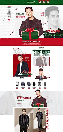 ziozia男装服饰元旦节天猫首页活动专题页面设计