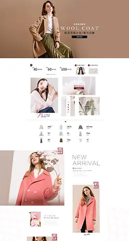 arkmiido高档女装服饰天猫首页活动专题页面设计