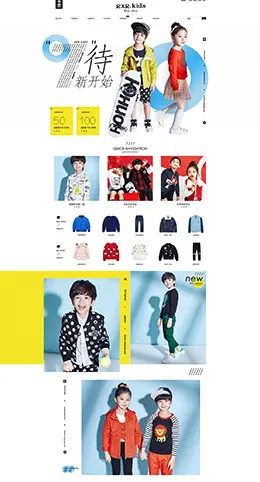 gxgkids童装服饰天猫首页活动专题页面设计