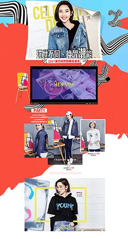 盛放女装服饰2017春装天猫首页活动专题页面设计