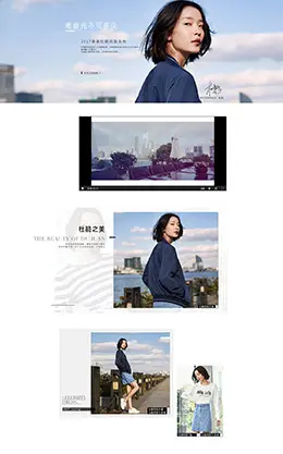 对白女装服饰2017春装天猫首页活动专题页面设计