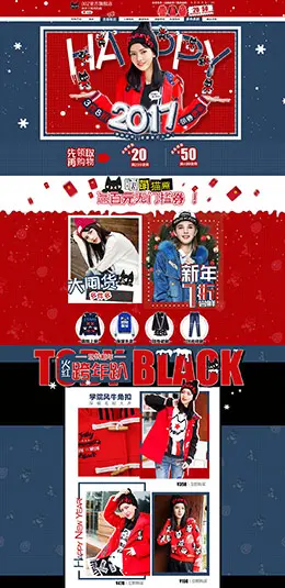 a02女装服饰新年元旦节天猫首页活动专题页面设计