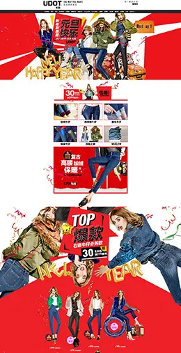 udot右道女装服饰新年元旦天猫首页活动专题页面设计