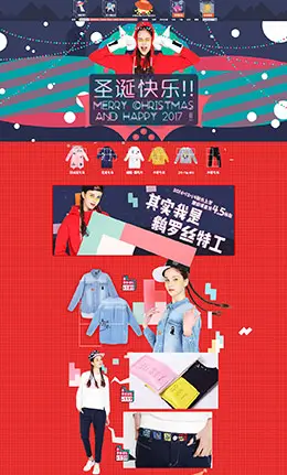 木果果木女装服饰圣诞节元旦节天猫首页活动专题页面设计