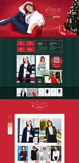 osa欧莎女装服饰圣诞节 元旦节 双旦天猫首页活动专题页面设计