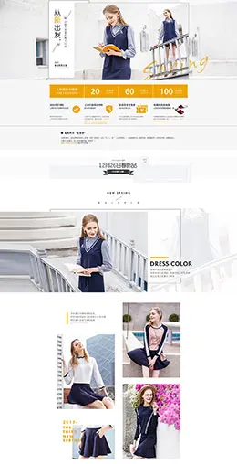 香影女装服饰春装新品上市天猫首页活动专题页面设计