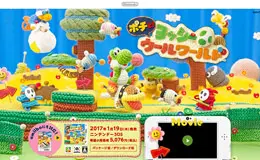 任天堂3DS游戏卡通网站设计