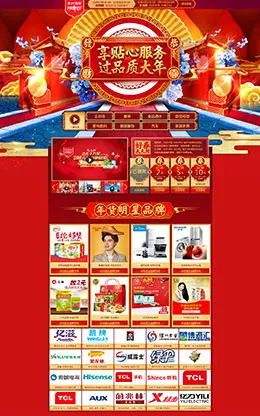 淘宝新年新春春节年货节主会场专题页面设计
