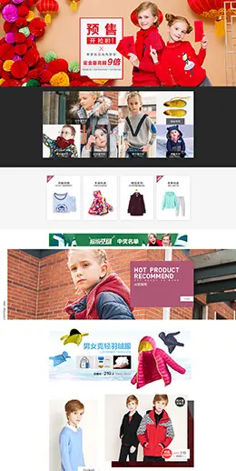 巴拉巴拉母婴童装服饰天猫首页活动专题页面设计
