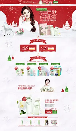 泊美美妆彩妆护肤化妆品圣诞节 元旦节 双旦天猫首页活动专题页面设计