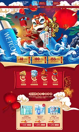 丹姿水密码美妆彩妆护肤化妆品新年新春年货节 腊八节 元旦节天猫首页活动专题页面设计