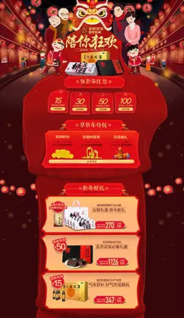 东阿阿胶大药房营养保健食品医药新年新春年货节 腊八节 元旦节天猫首页活动专题页面设计
