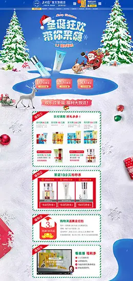 上宫庄美妆彩妆护肤化妆品圣诞节 双旦天猫首页活动专题页面设计