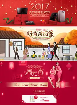 新年春节新春年货节元宵节喜庆banner海报设计