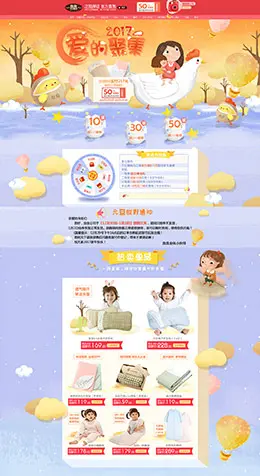 良良母婴用品儿童玩具童装元旦节天猫首页活动专题页面设计