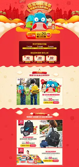 skiphop母婴用品儿童玩具童装新年新春年货节 腊八节 元旦节天猫首页活动专题页面设计