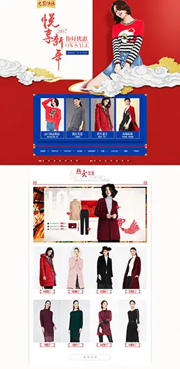 雅莹女装服饰新年新春年货节 腊八节 元旦节天猫首页活动专题页面设计