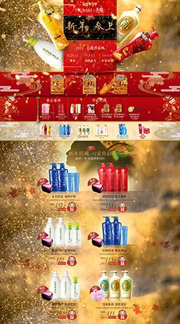 丝蓓绮家居用品日用百货美发洗护新年新春年货节 腊八节 元旦节天猫首页活动专题页面设计
