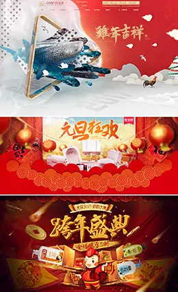 新年新春年货节 腊八节红色喜庆banner海报设计