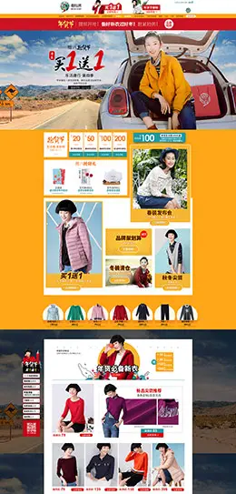 sllsky女装服饰新年新春年货节 腊八节 天猫首页活动专题页面设计