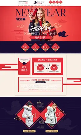 香影女装服饰新年新春年货节 腊八节 天猫首页活动专题页面设计