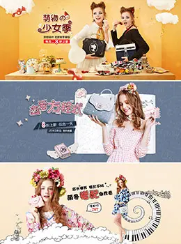 欧时纳箱包banner海报设计