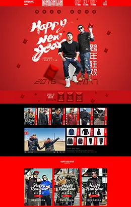 panmax大码男装服饰新年新春年货节 腊八节 天猫首页活动专题页面设计