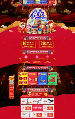 友淘母婴用品婴幼儿食品奶粉新年新春年货节 腊八节 天猫首页活动专题页面设计