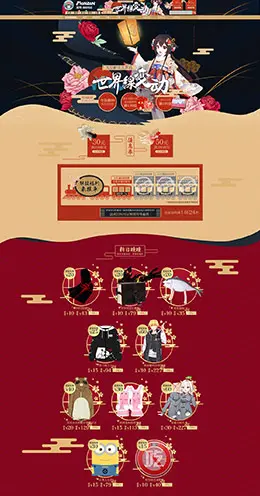 漫踪动漫产品二次元新年新春年货节 腊八节 天猫首页活动专题页面设计