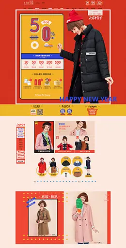 诗凡黎女装服饰新年新春年货节 腊八节 天猫首页活动专题页面设计