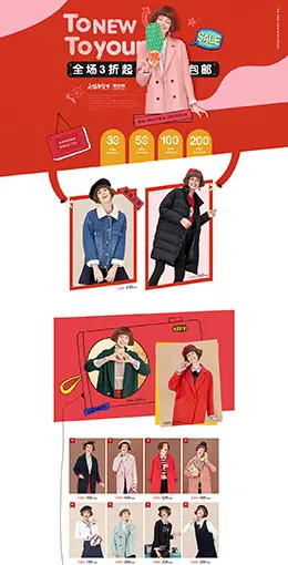 诗凡黎女装服饰天猫首页活动专题页面设计
