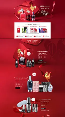 Lancome兰蔻美妆彩妆护肤化妆品新年新春年货节 腊八节 天猫首页活动专题页面设计