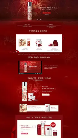 SK-II美妆彩妆护肤化妆品新年新春年货节 腊八节 天猫首页活动专题页面设计