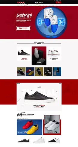 gxg男鞋新年新春年货节 腊八节 天猫首页活动专题页面设计