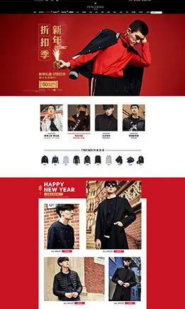 太平鸟男装服饰新年新春年货节 腊八节 天猫首页活动专题页面设计