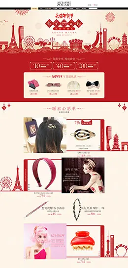 alexandrezouari珠宝首饰银饰银器钻石戒指新年新春年货节 腊八节 天猫首页活动专题页面设计