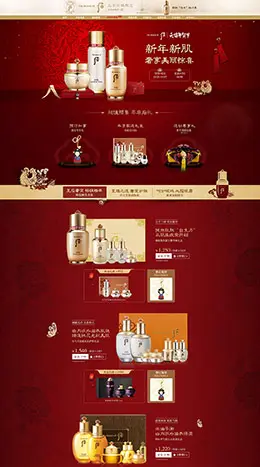 后美妆美容护肤化妆品新年新春年货节 腊八节 天猫首页活动专题页面设计