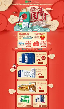 蒙牛食品零食酒水新年新春年货节 腊八节 天猫首页活动专题页面设计