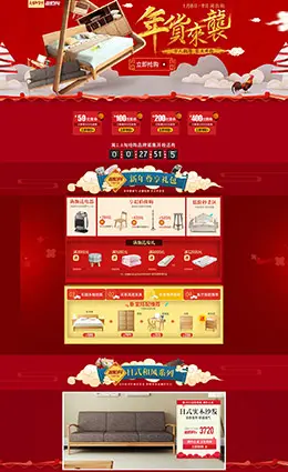 卡菲纳家居家具家装装修建材新年新春年货节 腊八节 天猫首页活动专题页面设计