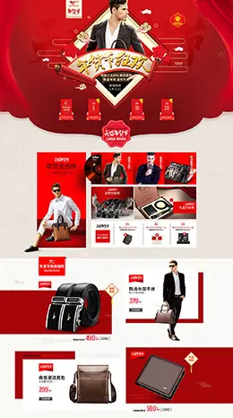 七匹狼箱包男女箱包皮具新年新春年货节 腊八节 天猫首页活动专题页面设计