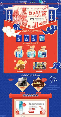 珀莱雅美妆美容护肤化妆品新年新春年货节 腊八节 天猫首页活动专题页面设计