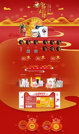 京润珍珠美容护肤化妆品新年新春年货节 腊八节 天猫首页活动专题页面设计