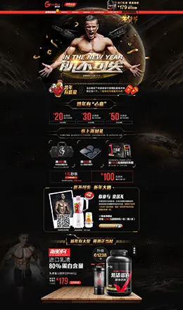 健乐多营养保健食品滋补膳食医药新年新春年货节 腊八节 天猫首页活动专题页面设计