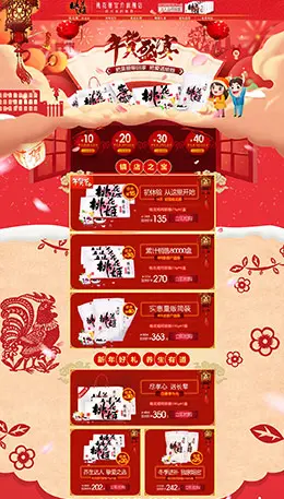 桃花姬营养保健食品滋补膳食医药新年新春年货节 腊八节 天猫首页活动专题页面设计