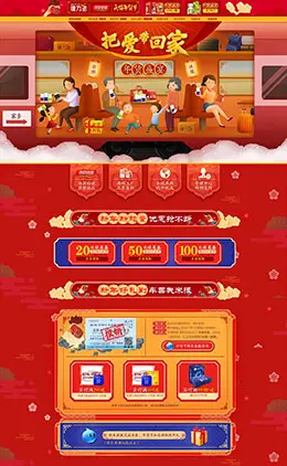 健力多营养保健食品滋补膳食医药新年新春年货节 腊八节 天猫首页活动专题页面设计