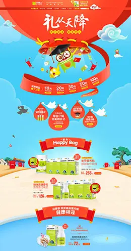 禾博士营养保健食品滋补膳食医药新年新春年货节 腊八节 天猫首页活动专题页面设计