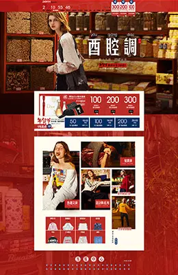 太平鸟女装服饰新年新春年货节 腊八节 天猫首页活动专题页面设计