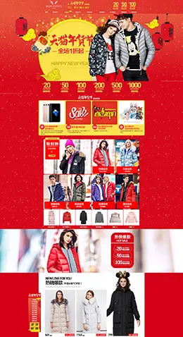 波司登女装服饰新年新春年货节 腊八节 天猫首页活动专题页面设计